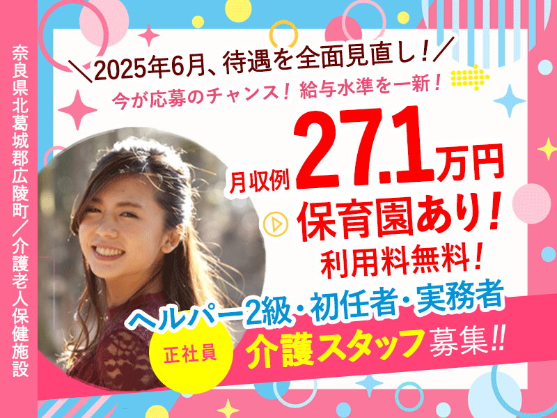 学校法人誠優学園の求人・転職情報