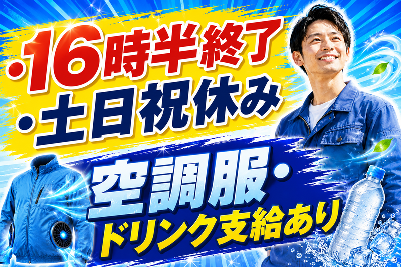 阪神トランスポート(株)の求人・転職情報