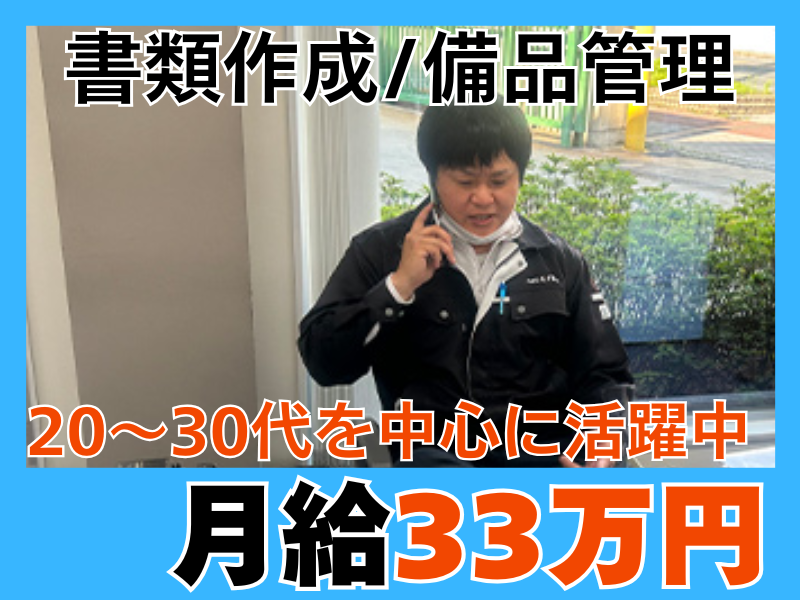 株式会社森田組重量の求人・転職情報