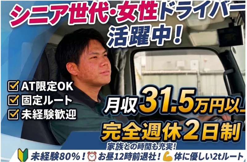 株式会社ケーロッドの求人・転職情報