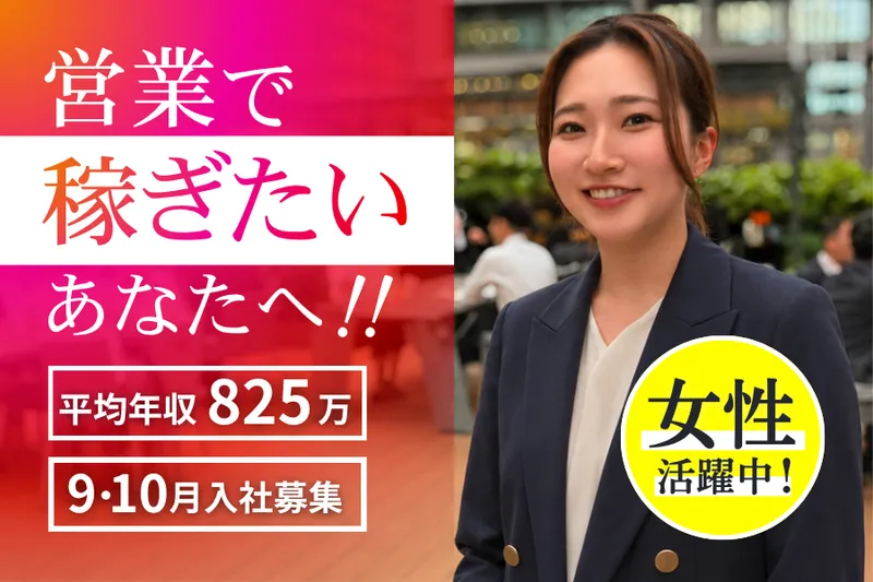 東京ビッグハウス株式会社の求人・転職情報
