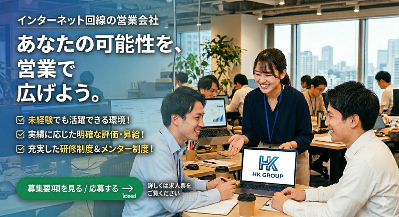 株式会社HKの求人・転職情報