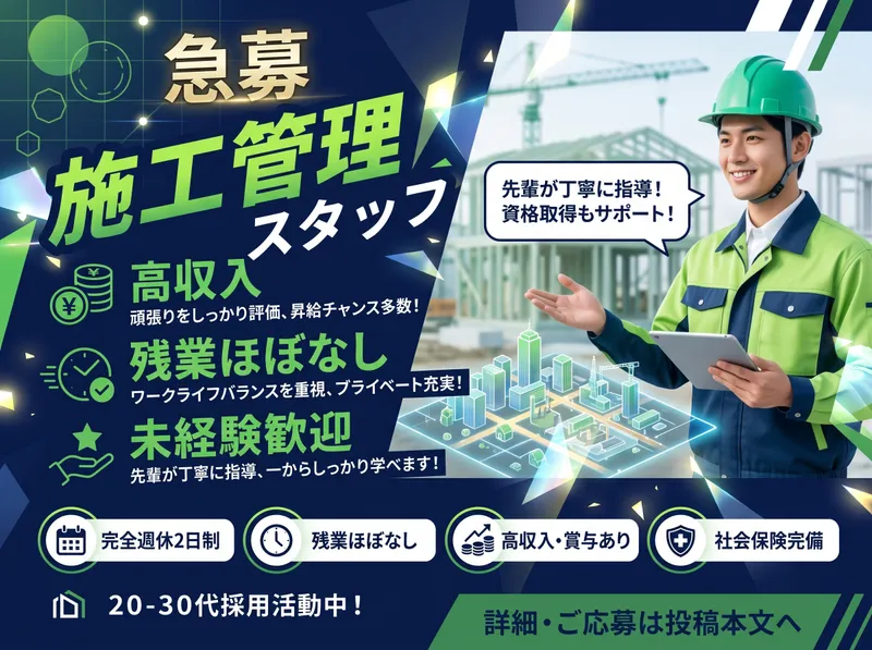 株式会社ユートピアの求人・転職情報