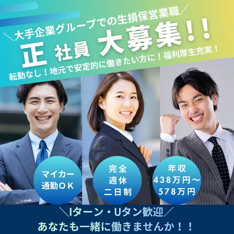 株式会社ジョットインターナショナルの求人・転職情報