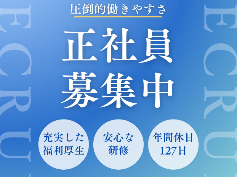 株式会社エールの求人・転職情報