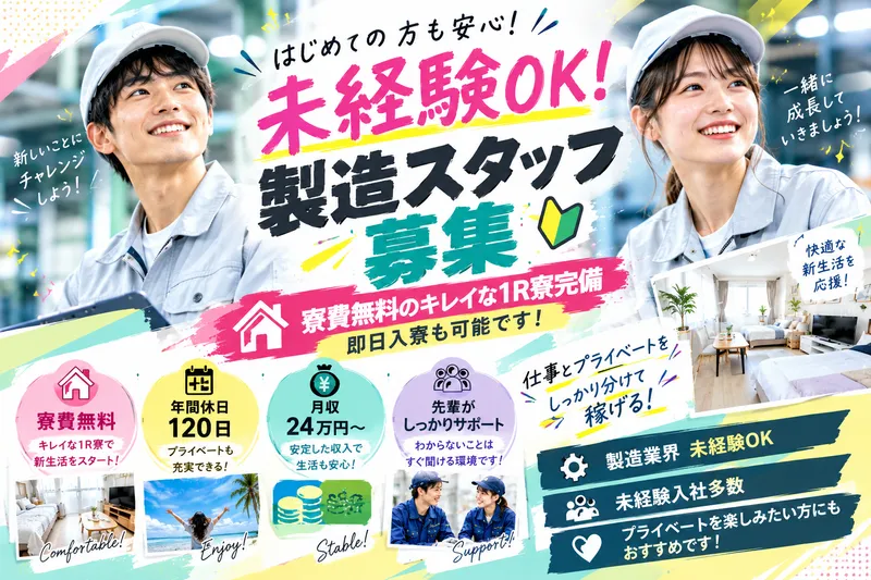株式会社福重建築の求人・転職情報