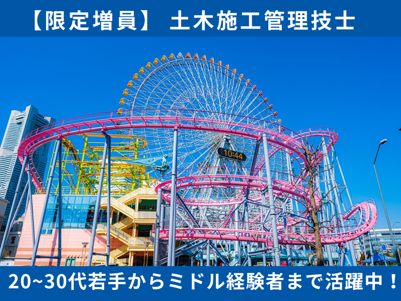 阪和エンジニアリング株式会社の求人・転職情報