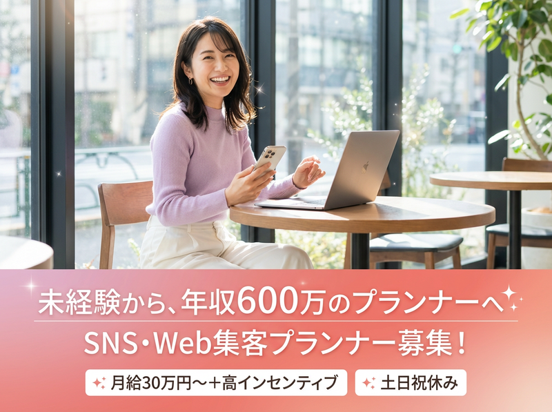 合同会社liberoplusの求人・転職情報