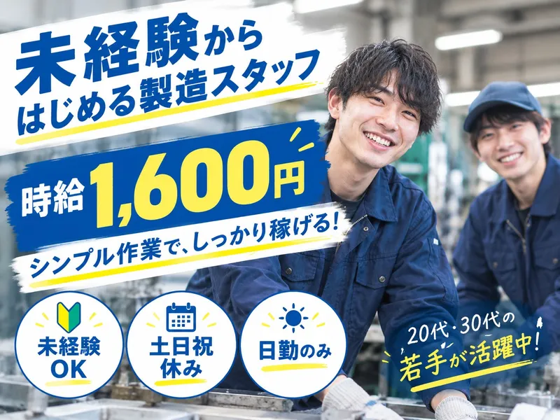 株式会社サントーのアルバイト・バイト求人情報