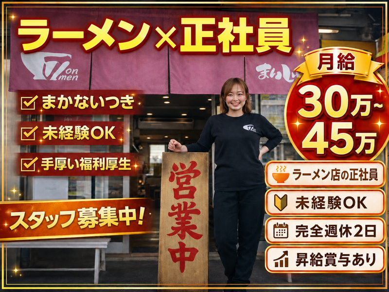 SHINING株式会社の求人・転職情報