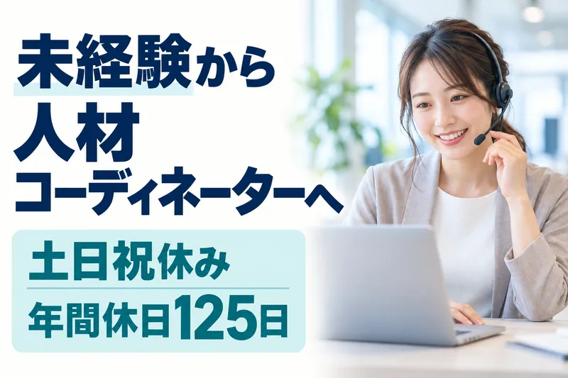 株式会社スタッフサービスの求人・転職情報