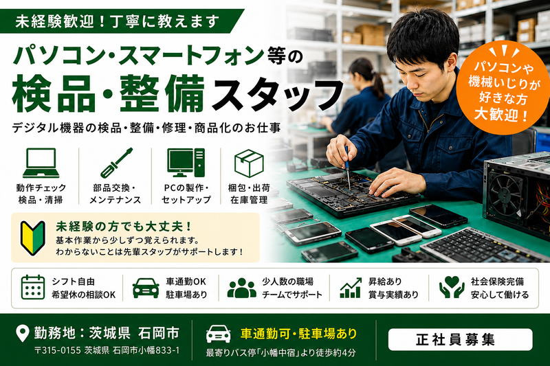 株式会社再木もんの求人・転職情報
