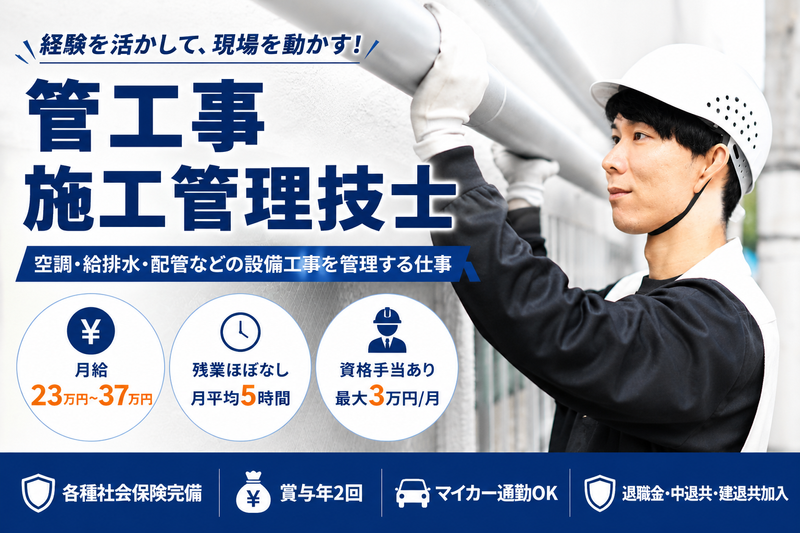 きんメインテナンス株式会社の求人・転職情報