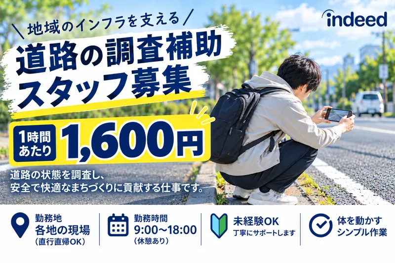 株式会社OTOの求人・転職情報