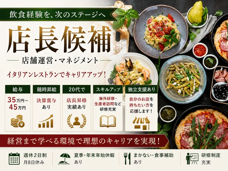 GYRO HOLDINGS株式会社の求人・転職情報