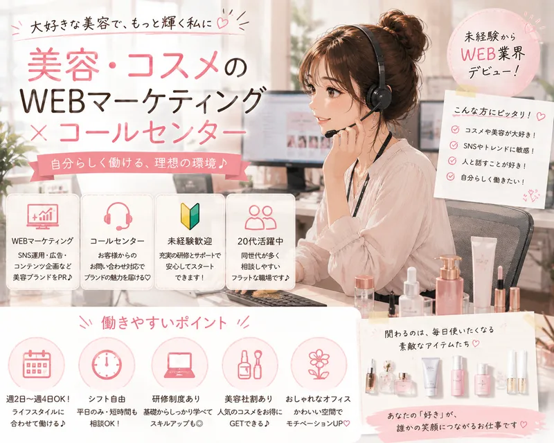 株式会社Breathの求人・転職情報