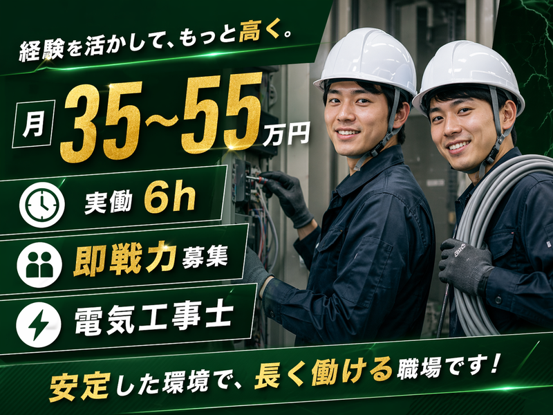 エコ健システム株式会社の求人・転職情報