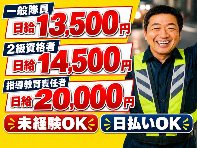 有限会社ベンダーズのアルバイト・バイト求人情報