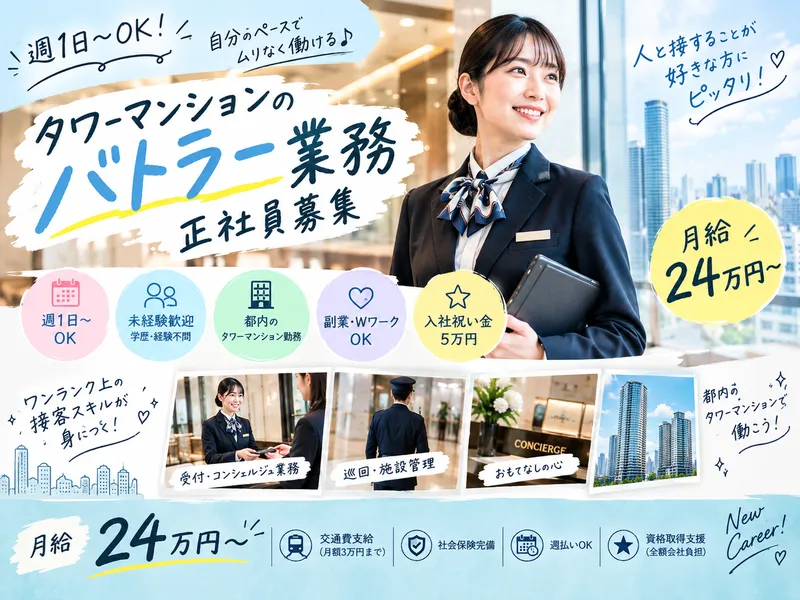 株式会社プロテックスの求人・転職情報
