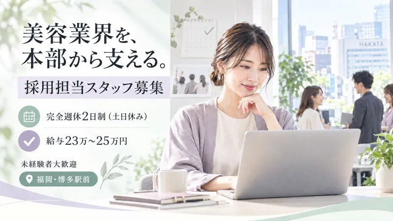 株式会社ミースの求人・転職情報