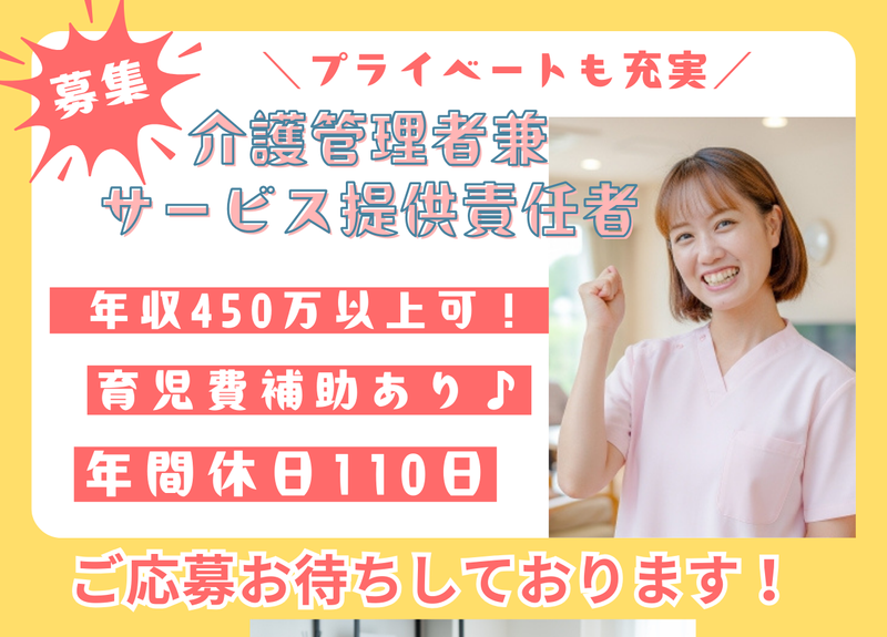 ファミリー・ホスピス株式会社の求人・転職情報