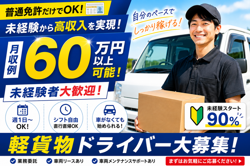 NTransportの求人・転職情報