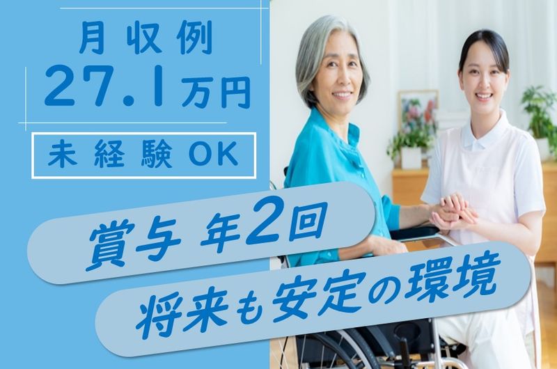 株式会社　川島コーポレーション　サニーライフ札幌白石　居宅介護支援事業所の求人・転職情報