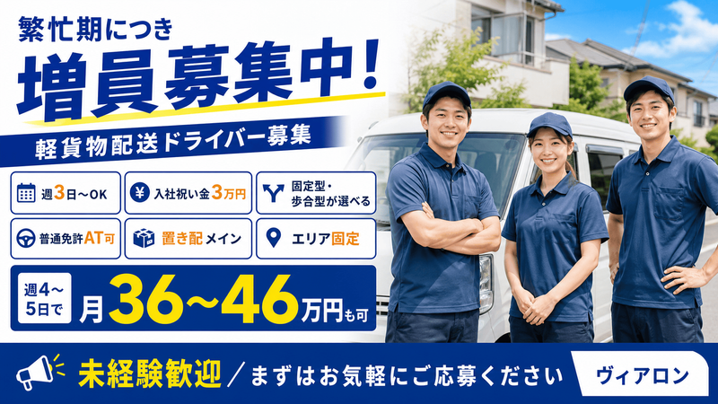 合同会社ヴィアロン