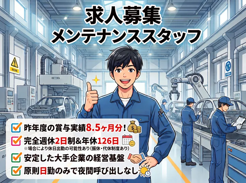 株式会社協伸の求人・転職情報