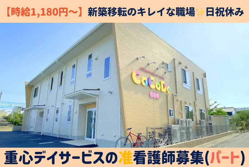 一般社団法人 ゆこり irodoriのアルバイト・バイト求人情報