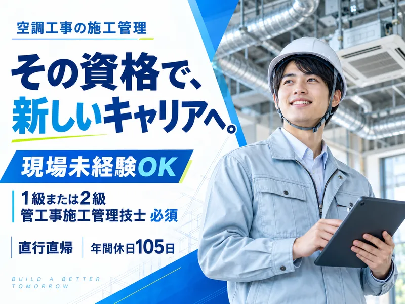 株式会社ダイデンテクノスの求人・転職情報
