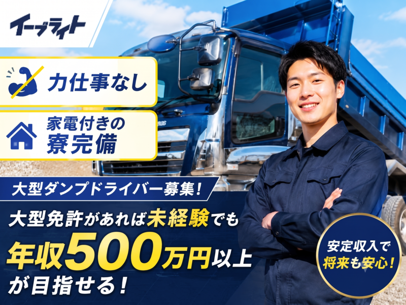株式会社イーブライトの求人・転職情報