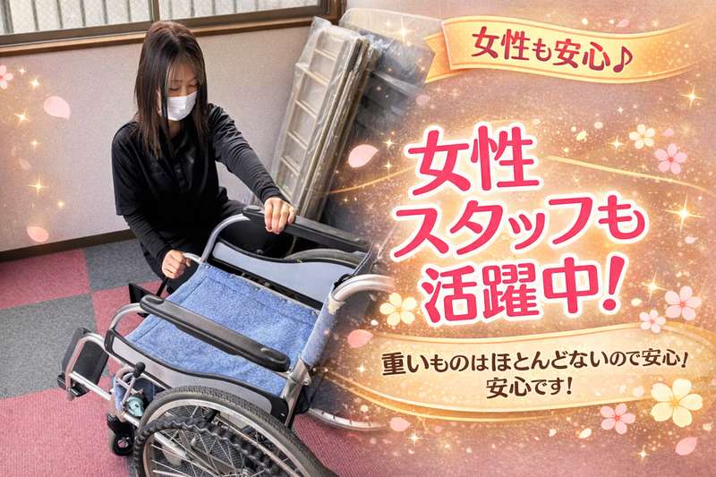 株式会社Ｒｅａｃｈ　Ｏｕｔの求人・転職情報