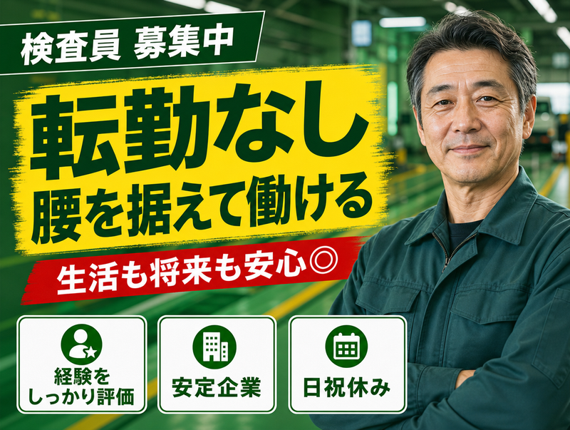 株式会社ワールドの求人・転職情報