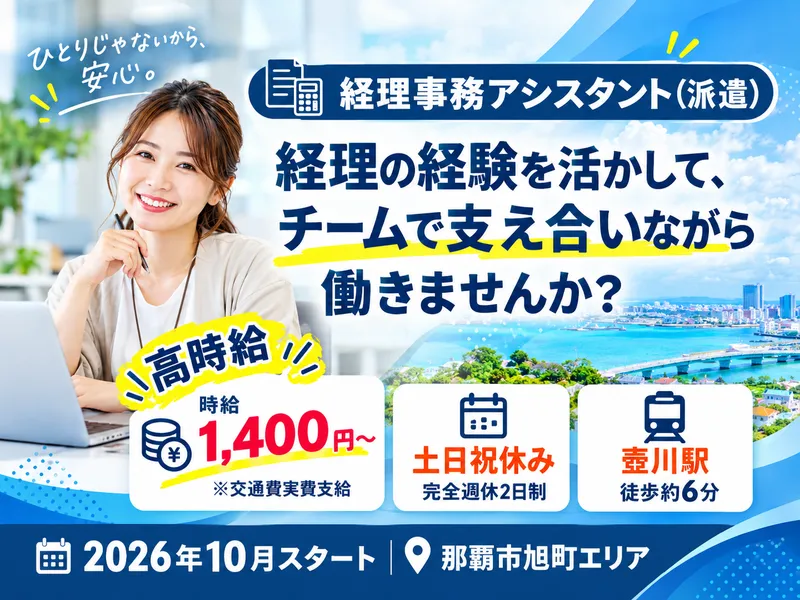 株式会社りゅうせきフロントラインのアルバイト・バイト求人情報-01