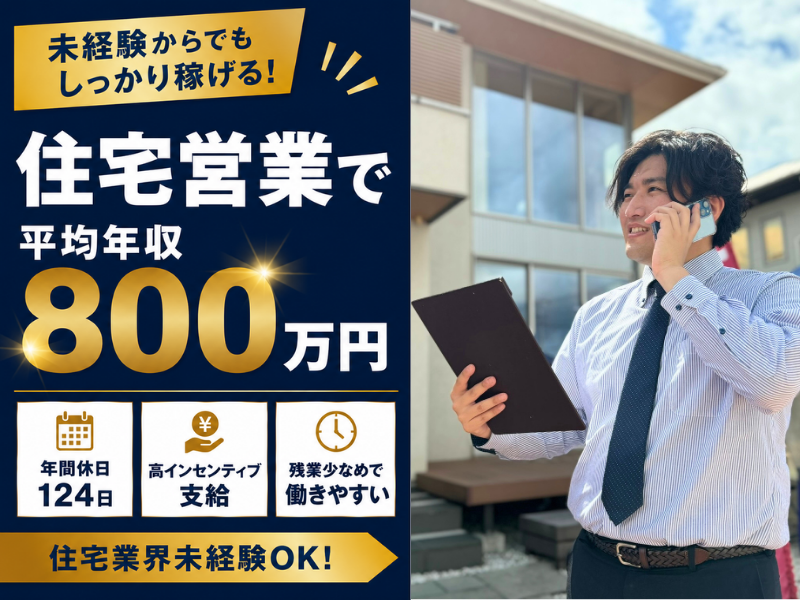 株式会社　大須賀工務店の求人・転職情報