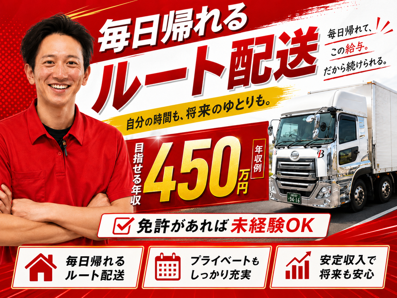 株式会社Ｂ・Ｉの求人・転職情報