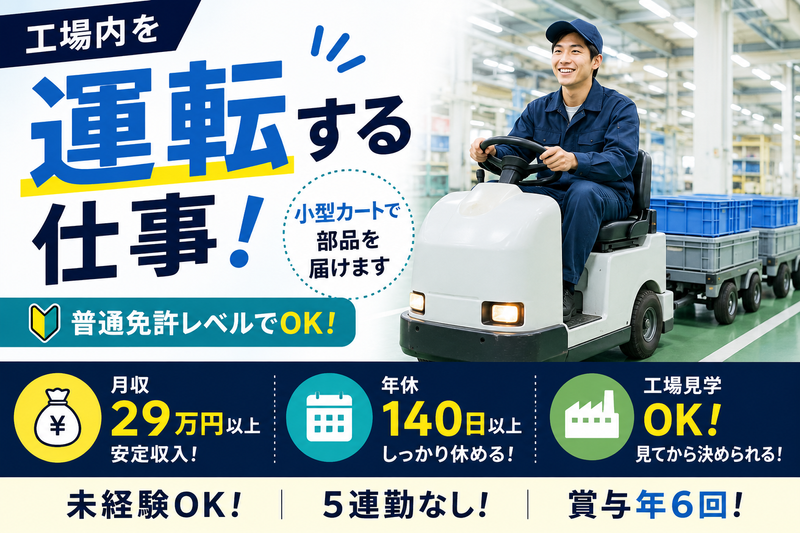 新広産業株式会社の求人・転職情報
