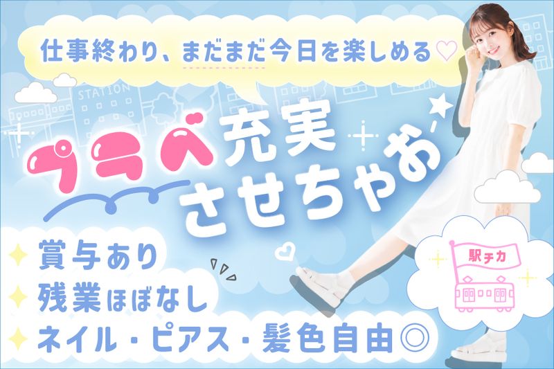 ケイズ株式会社の求人・転職情報