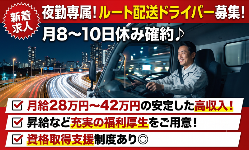 有限会社ＳＡＮＹＯ　Ｌｏｇｉｓｔｉｃｓの求人・転職情報