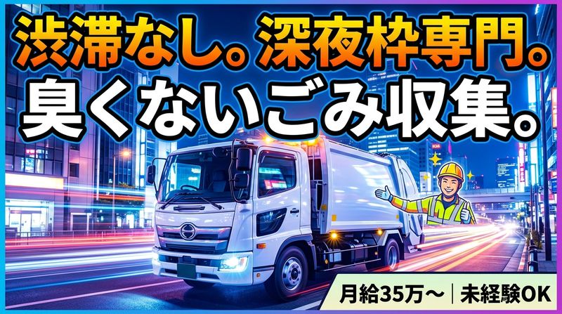 株式会社明和運輸の求人・転職情報