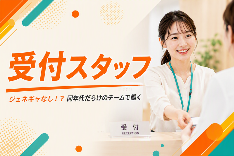 株式会社Ｇｉｖｅ　Ｃｏｎｎｅｃｔｉｏｎの求人・転職情報