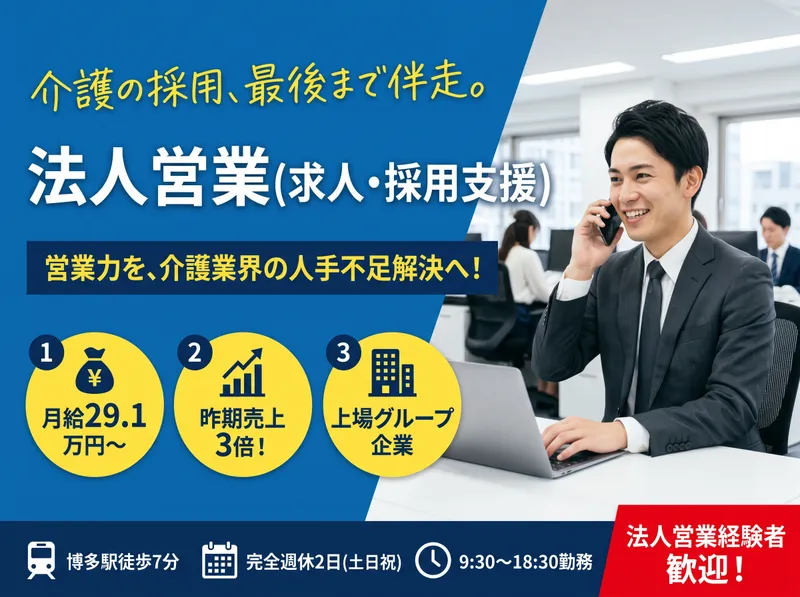 株式会社プレニチュードの求人・転職情報