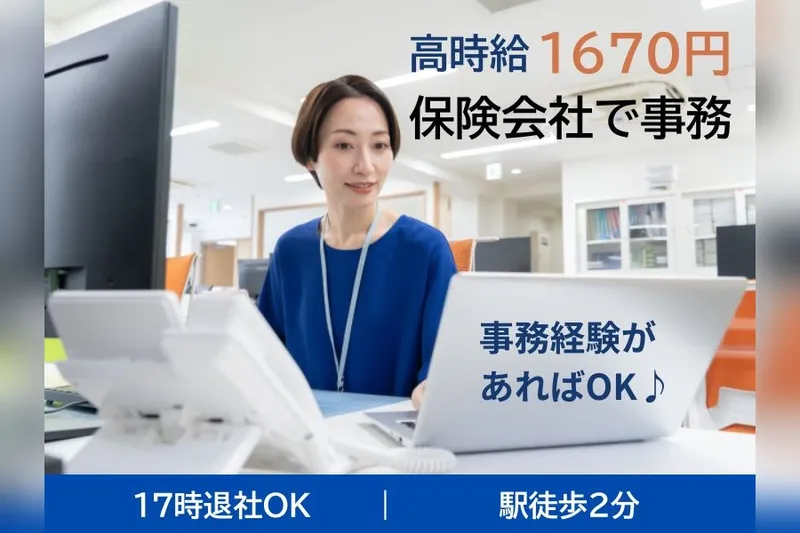 東京海上日動キャリアサービスのアルバイト・バイト求人情報-25
