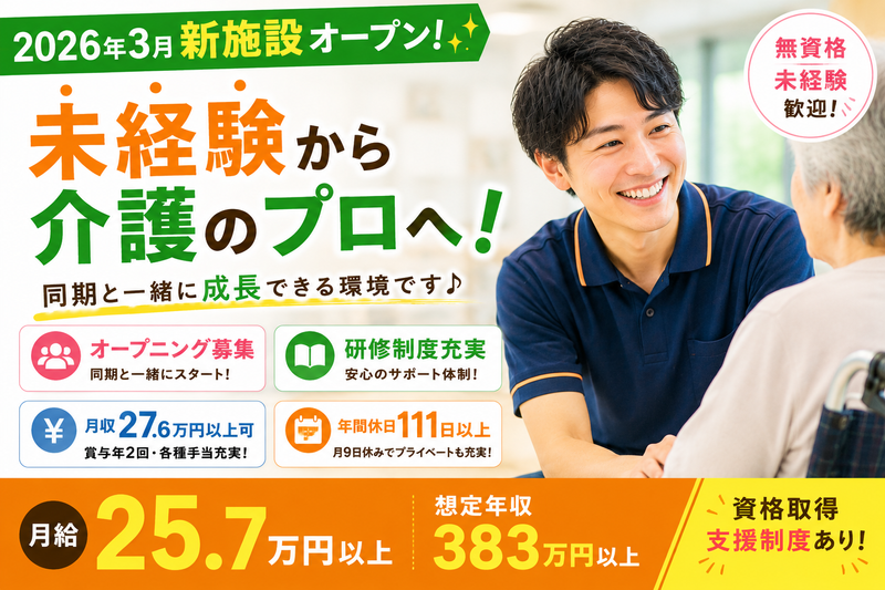 株式会社ニチイケアパレスの求人・転職情報