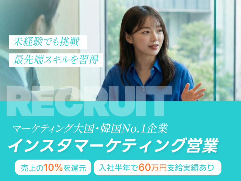 株式会社ホットセラーの求人・転職情報