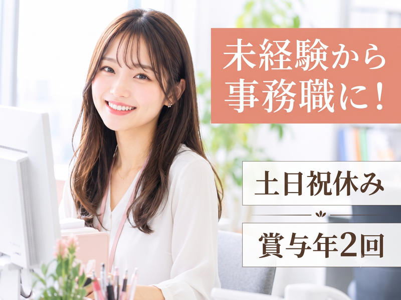 正和工業株式会社 所沢支店の求人・転職情報