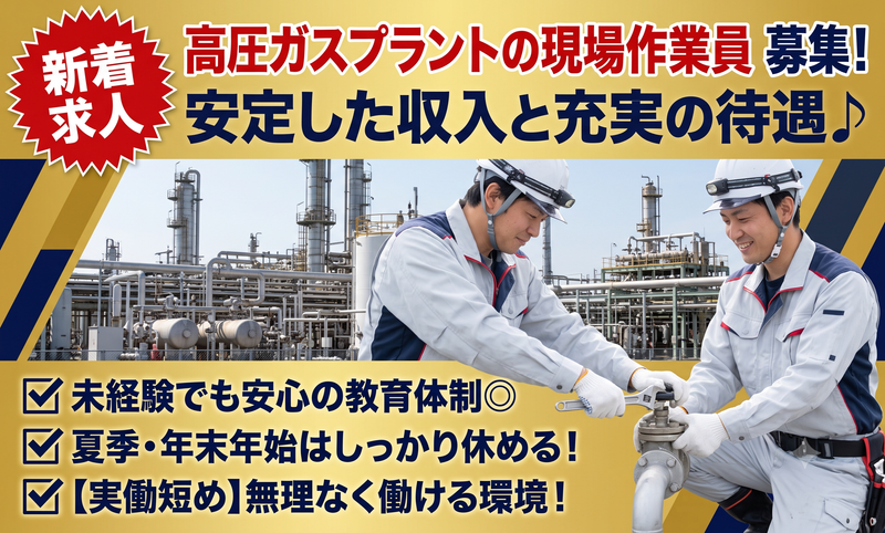 株式会社大淀高圧の求人・転職情報