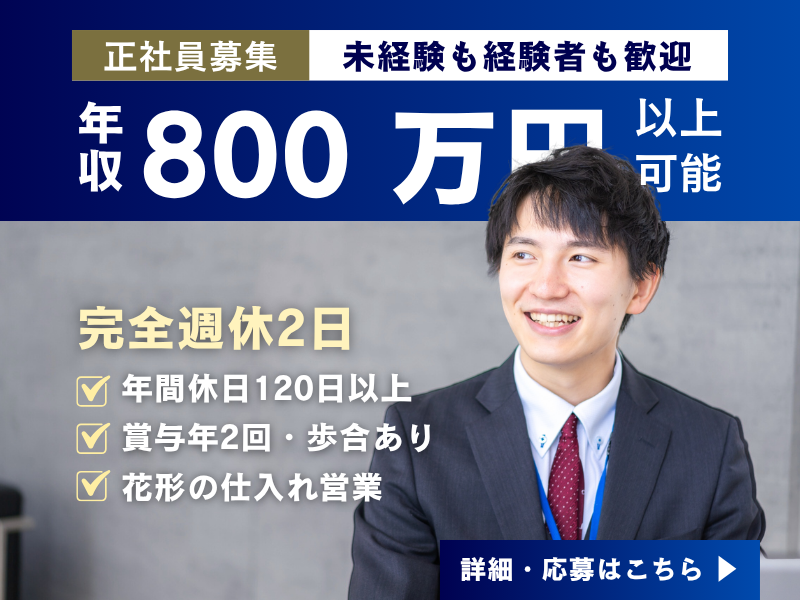 ケイアイスター不動産株式会社の求人・転職情報