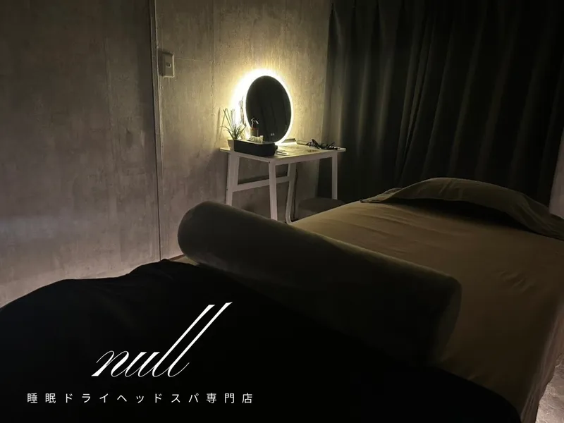 睡眠ドライヘッドスパ専門店Nullの求人・転職情報